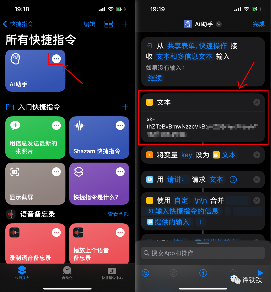 如何在手机上优雅的使用 ChatGPT ？插图4