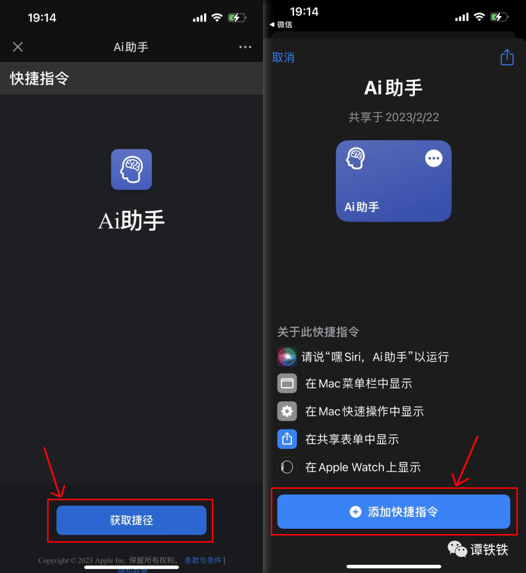 如何在手机上优雅的使用 ChatGPT ？插图2