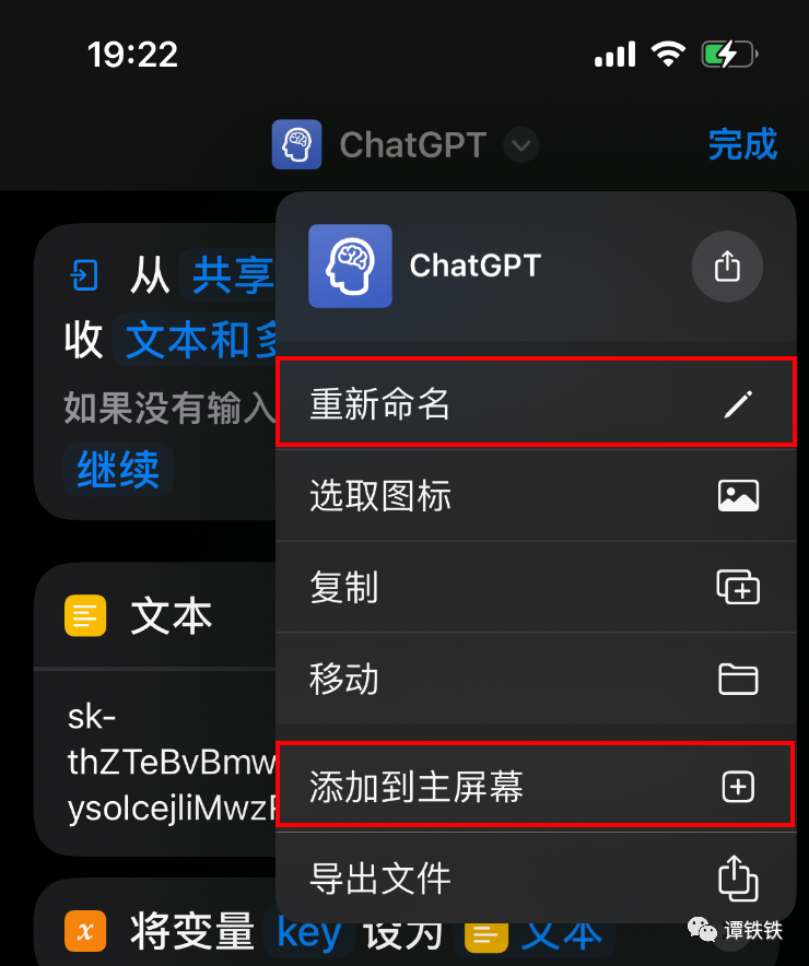 如何在手机上优雅的使用 ChatGPT ？插图5