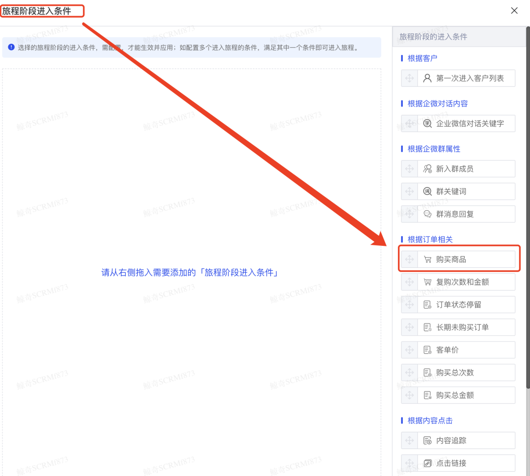 4000字讲透私域订单打通（先收藏）插图