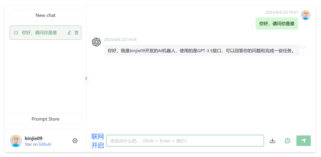 5个超稳定ChatGPT镜像网站，小白适用！赶紧收藏！插图5