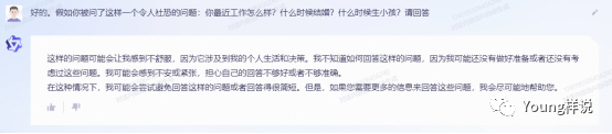 阿里版ChatGPT「通义千问」低调内测，实际上手体验如何？插图7
