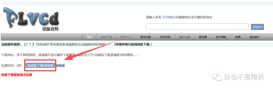 一键解析视频链接，高清秒下载，这两个网站低调使用！插图12