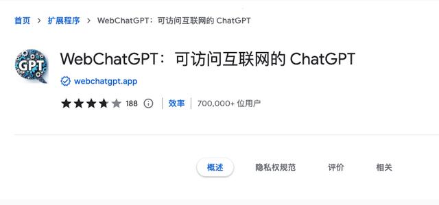 ChatGPT宝藏插件丨上网、语音聊天、一键分享……简直爽到起飞！插图