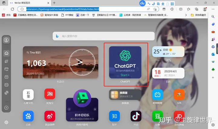 一个插件白嫖chatgpt插图