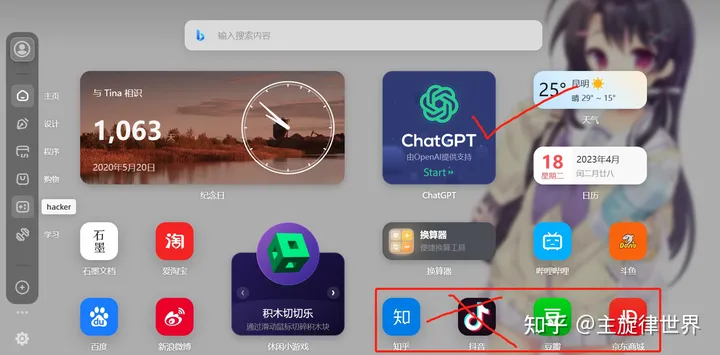 一个插件白嫖chatgpt插图4