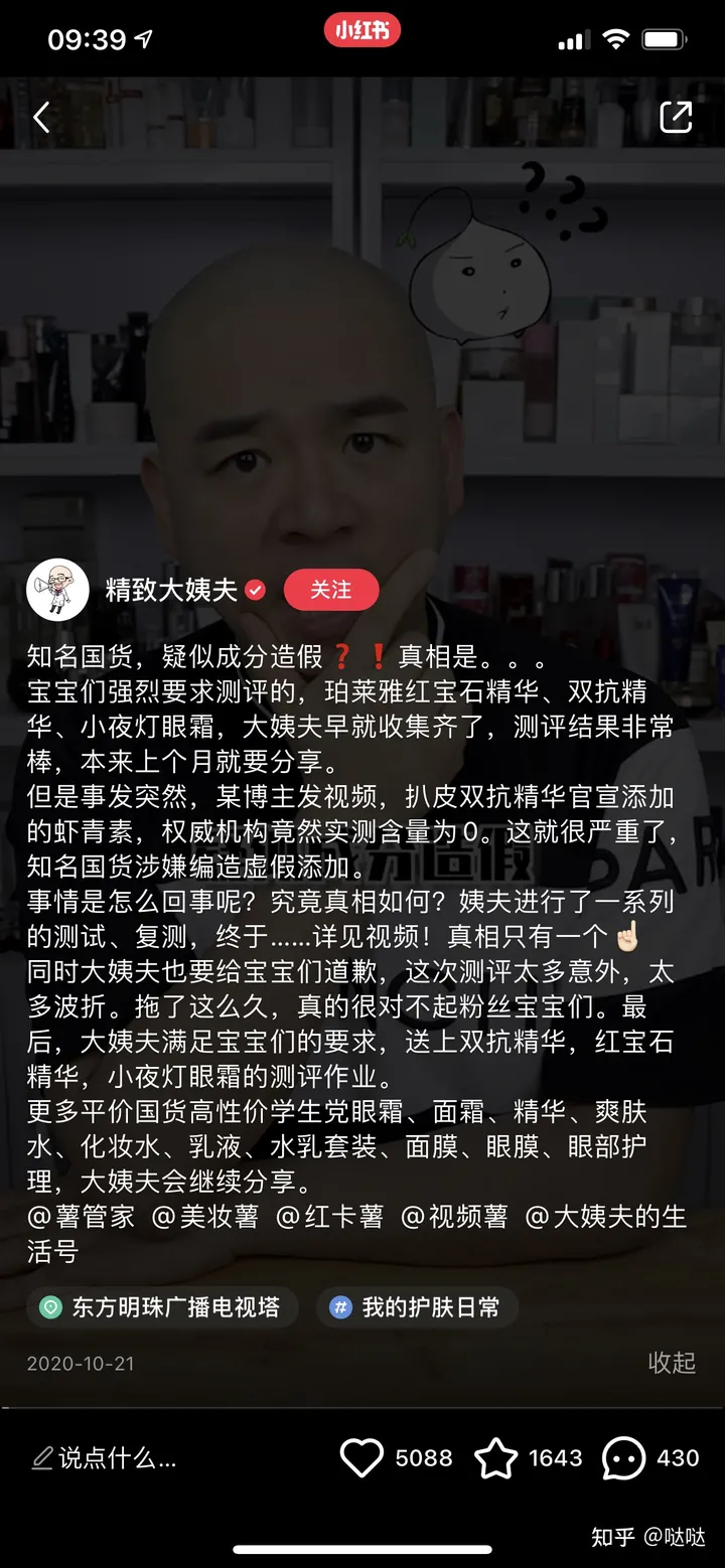 小红书新品牌如何投放？投放指南插图6