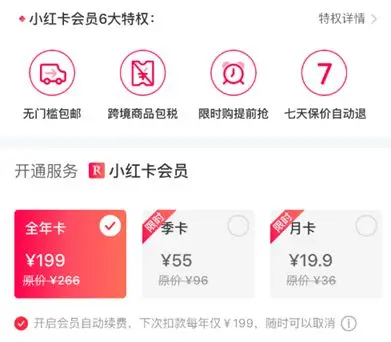 营销干货：谈谈小红书的运营策略插图7