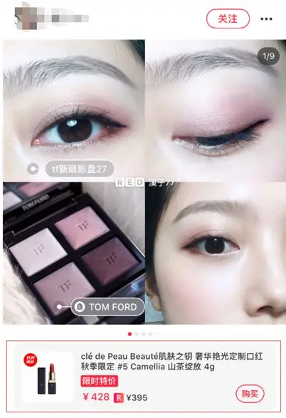 营销干货：谈谈小红书的运营策略插图6