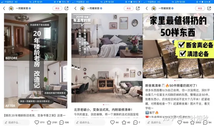 小红书企业号运营套路拆解插图3