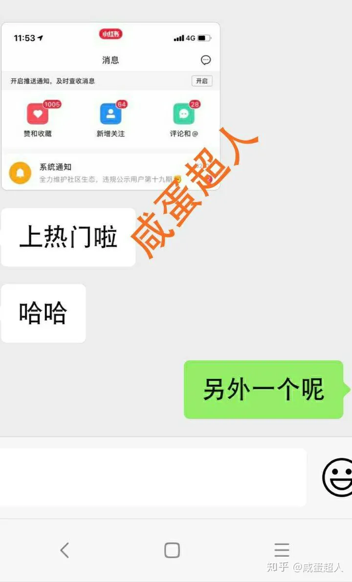 新手小红书前期如何快速涨粉？日涨千粉方法插图9