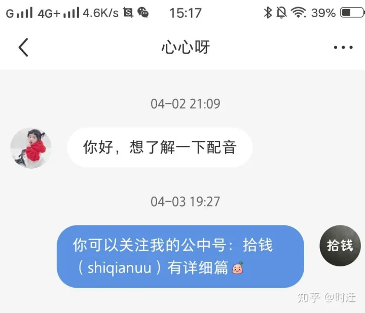 实操：小红书起号，运营及变现的整套方案插图6