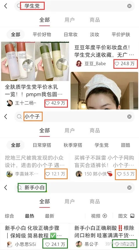 小红书如何涨粉？小红书新号前期如何快速涨粉？插图4