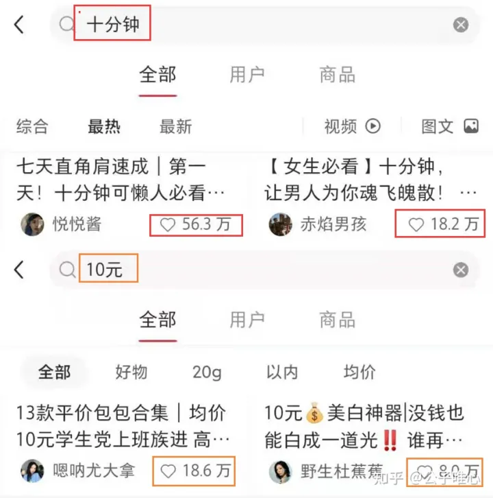 小红书如何涨粉？小红书新号前期如何快速涨粉？插图6