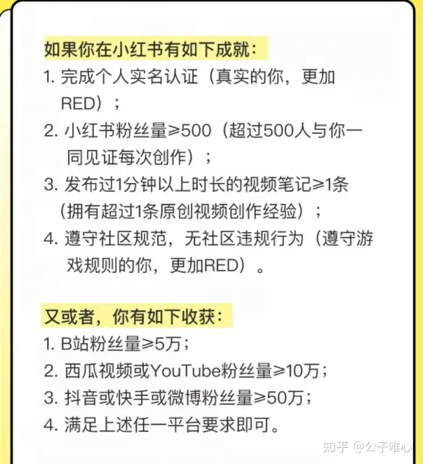 小红书如何涨粉？小红书新号前期如何快速涨粉？插图23