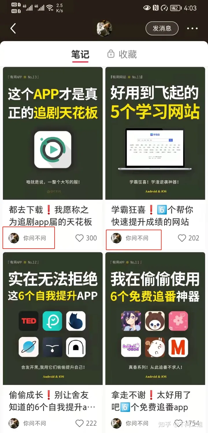 小红书新号运营30天，涨粉1200，变现1000元插图5