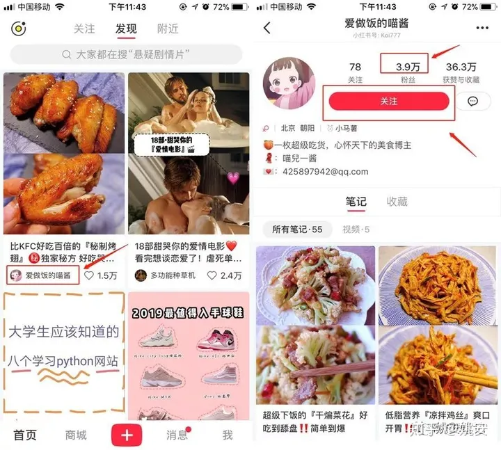 小红书如何引流100万粉丝，一套公司化批量布局小红书引流SOP插图6