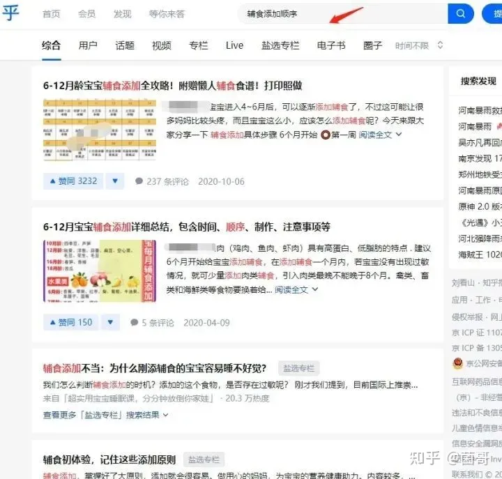 小红书如何高效引流？（附案例）插图6