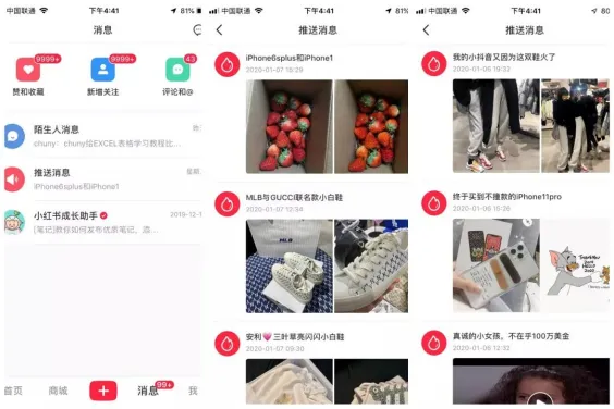 运营小红书必须要知道的10条规则插图8