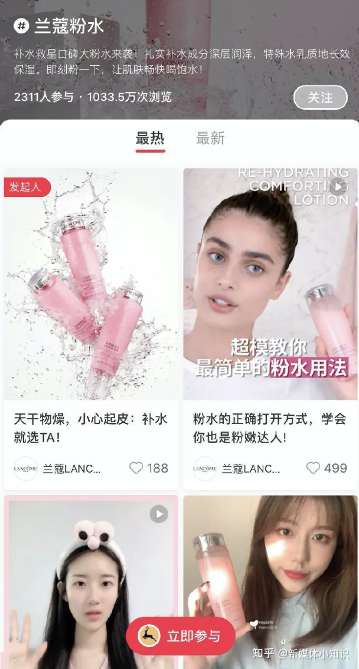 小红书企业号如何运营？插图5