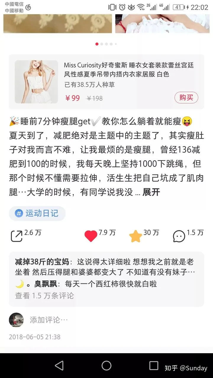 你不得不知的小红书背后的营销逻辑！插图7