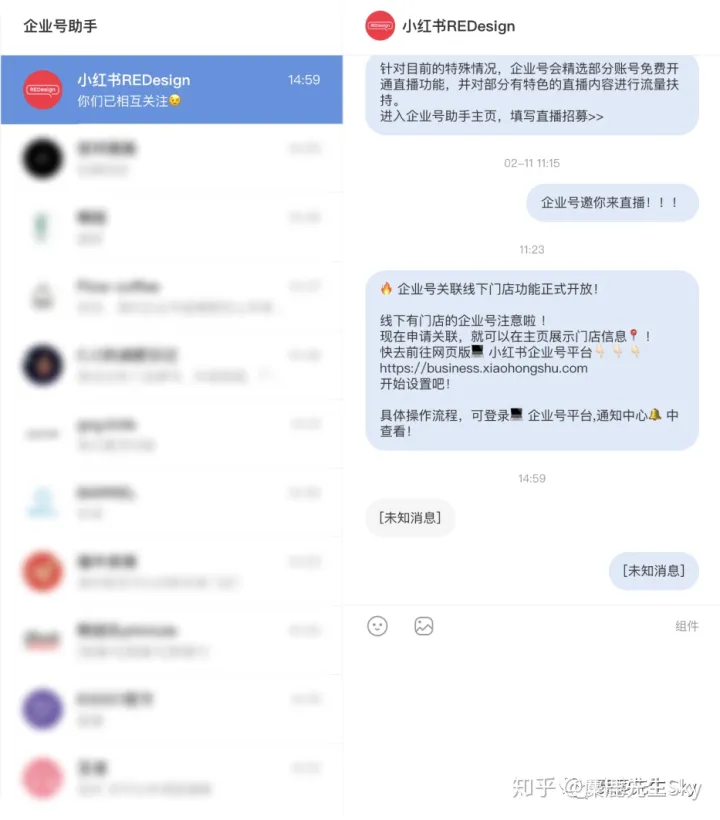 小红书KOL速成指南:超详细小红书企业号完整运营方案插图25