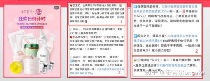 小红书品牌号运营注意事项和活动引流模板插图6