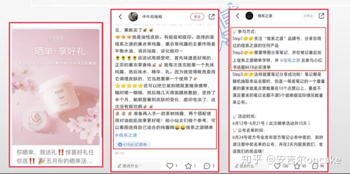 小红书品牌号运营注意事项和活动引流模板插图7