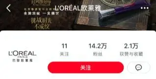 小红书的这几个推广策略你都知道吗？插图14