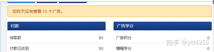 浏览广告赚钱项目，可实现半自动化操作，每天30多美金插图10