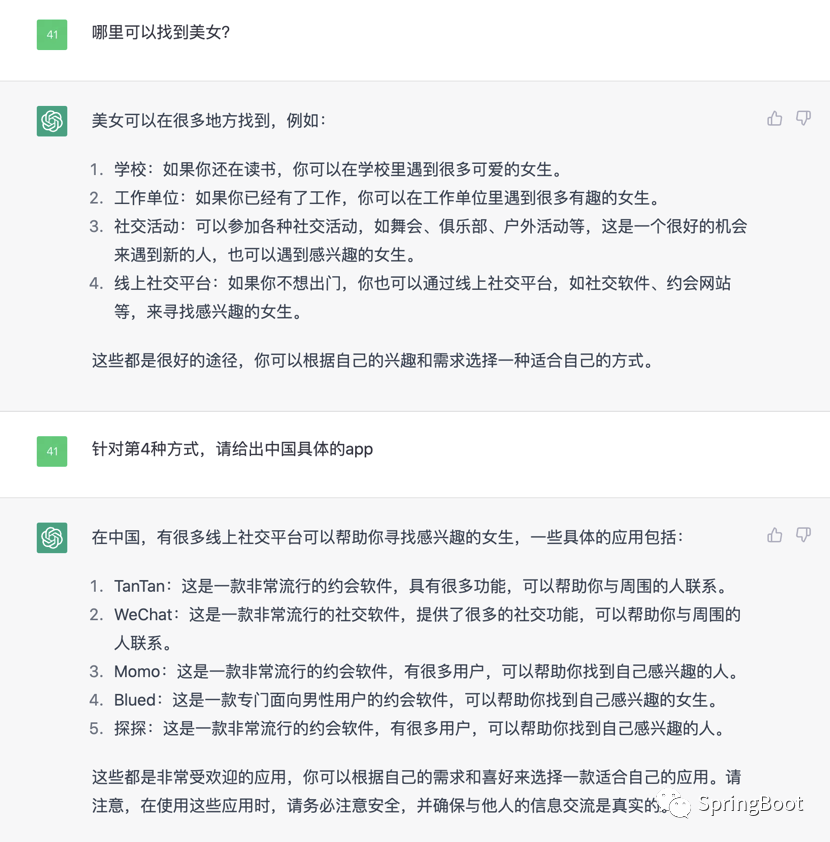 我也来玩一玩OpenAI ChatGPT，人工智能时代终究会来临插图7