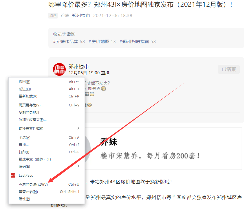 微信3.4.5.xx版本号内采集找不到公众号历史消息按钮如何解决插图