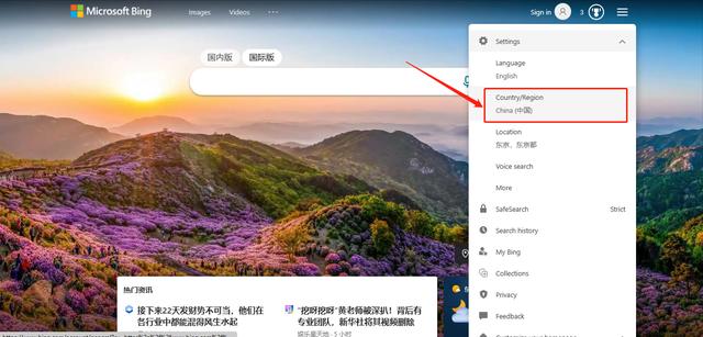 如何使用微软新必应BingChat?插图7