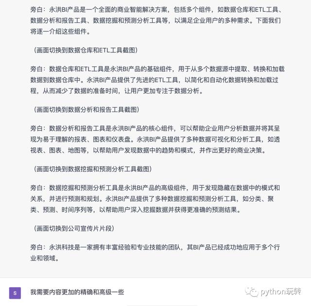 「进阶玩法」ChatGPT+AI生成视频，你也可成为视频博主(多图详解)插图3