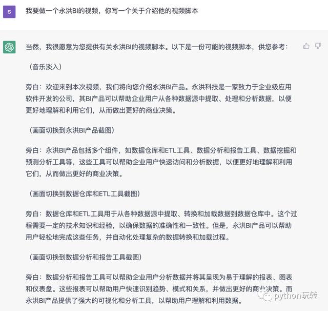 「进阶玩法」ChatGPT+AI生成视频，你也可成为视频博主(多图详解)插图1