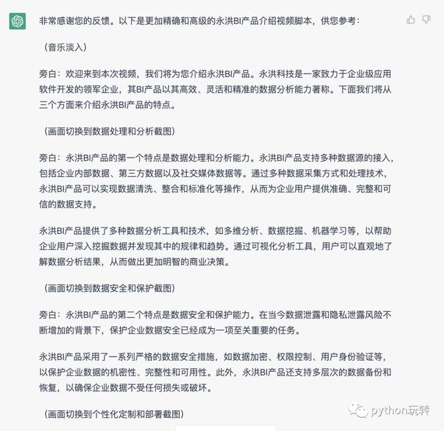 「进阶玩法」ChatGPT+AI生成视频，你也可成为视频博主(多图详解)插图4