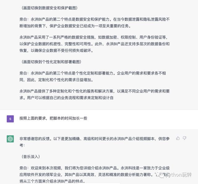 「进阶玩法」ChatGPT+AI生成视频，你也可成为视频博主(多图详解)插图5