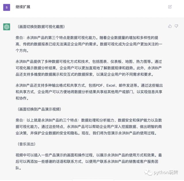 「进阶玩法」ChatGPT+AI生成视频，你也可成为视频博主(多图详解)插图7