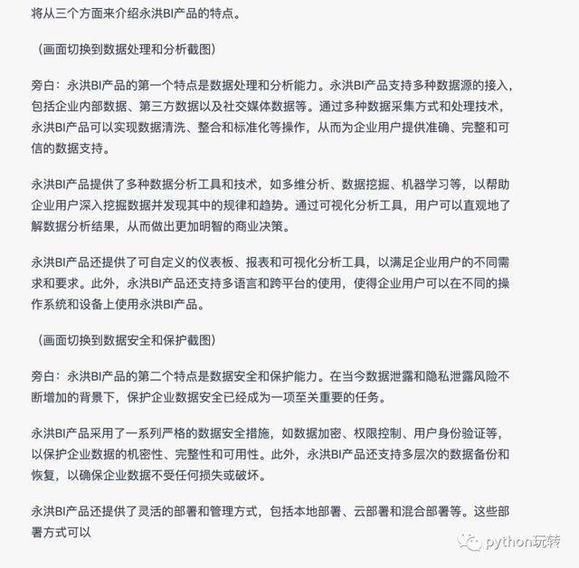 「进阶玩法」ChatGPT+AI生成视频，你也可成为视频博主(多图详解)插图6