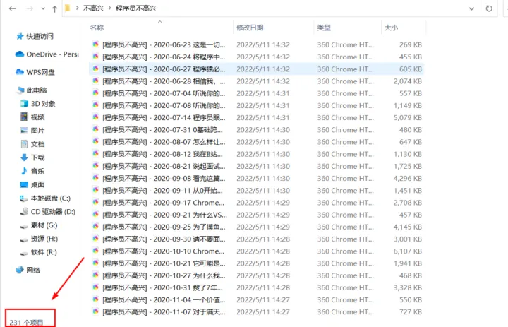 这个WeChatDownload微信公众号文章下载神器，再不用你就用不成了！插图17