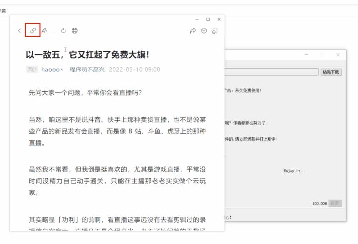 这个WeChatDownload微信公众号文章下载神器，再不用你就用不成了！插图7