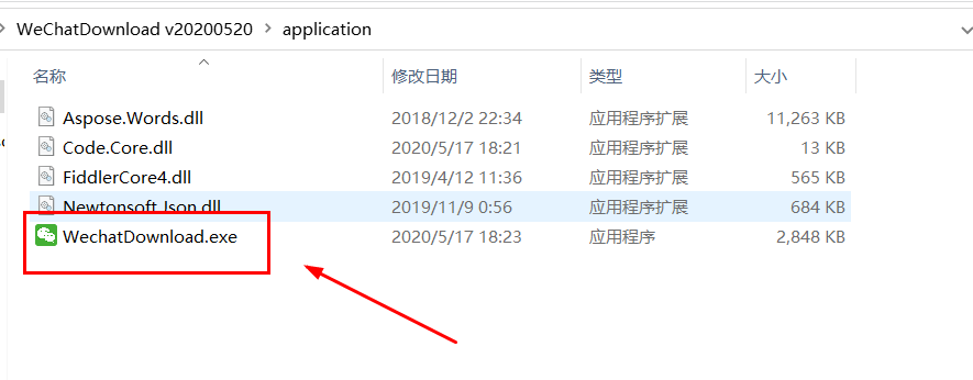 这个WeChatDownload微信公众号文章下载神器，再不用你就用不成了！插图2