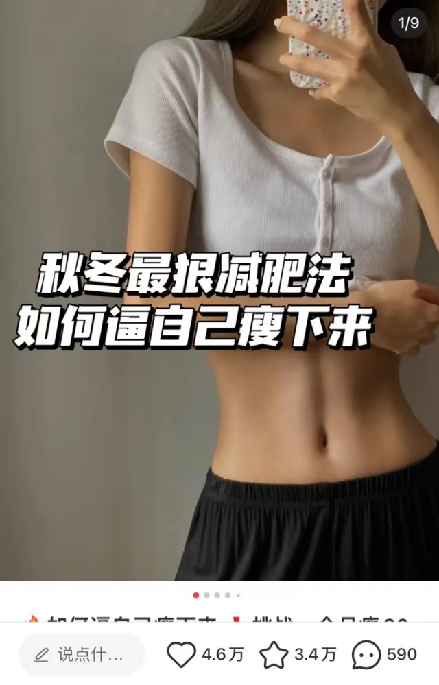 小红书推广技巧：哪几类笔记最受欢迎？插图2
