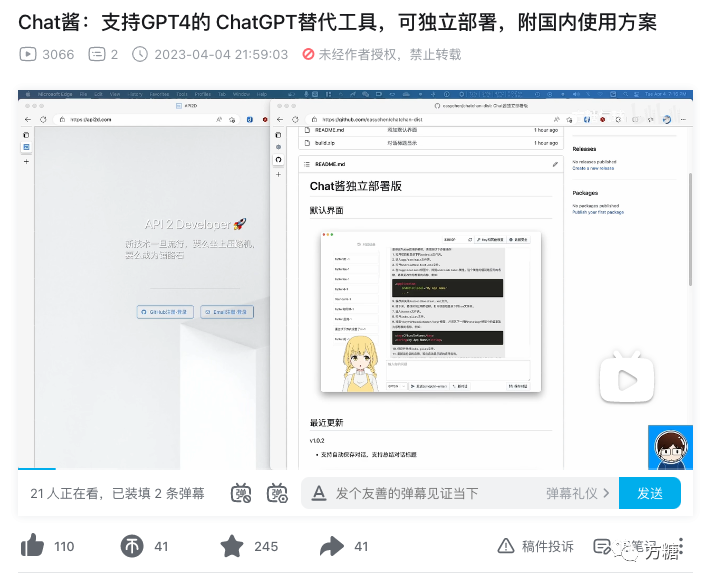 可独立部署、支持GPT4的ChatGPT替代工具Chat酱 v1.0发布，附国内使用方法插图4