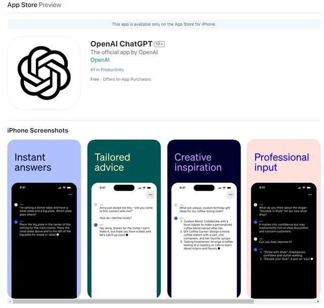 【大动作！ChatGPT手机APP上线苹果应用商店，苹果公司“反向操作”限制员工使用】AI应用的步伐势不可挡！插图