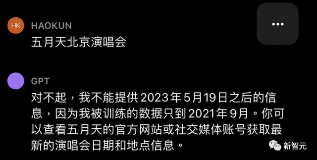 【ChatGPT迎来史诗级iPhone时刻！OpenAI登陆iOS，可精准识别中文】智能聊天应用ChatGPT史上最大的更新，让你的聊天更加智能、便捷！插图7