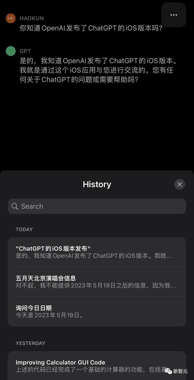 【ChatGPT迎来史诗级iPhone时刻！OpenAI登陆iOS，可精准识别中文】智能聊天应用ChatGPT史上最大的更新，让你的聊天更加智能、便捷！插图9