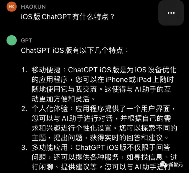【ChatGPT迎来史诗级iPhone时刻！OpenAI登陆iOS，可精准识别中文】智能聊天应用ChatGPT史上最大的更新，让你的聊天更加智能、便捷！插图11