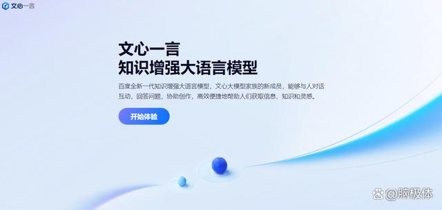 【车水马龙】李彦宏一句“车水马龙”，掀起中国AI行业未来无限可能的探讨。插图1