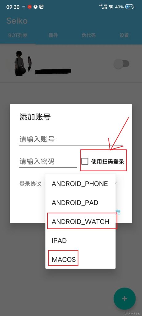 【QQ机器人】接入国内版ChatGPT，让聊天更智能！插图3